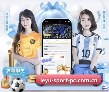 乐鱼体育的故事
